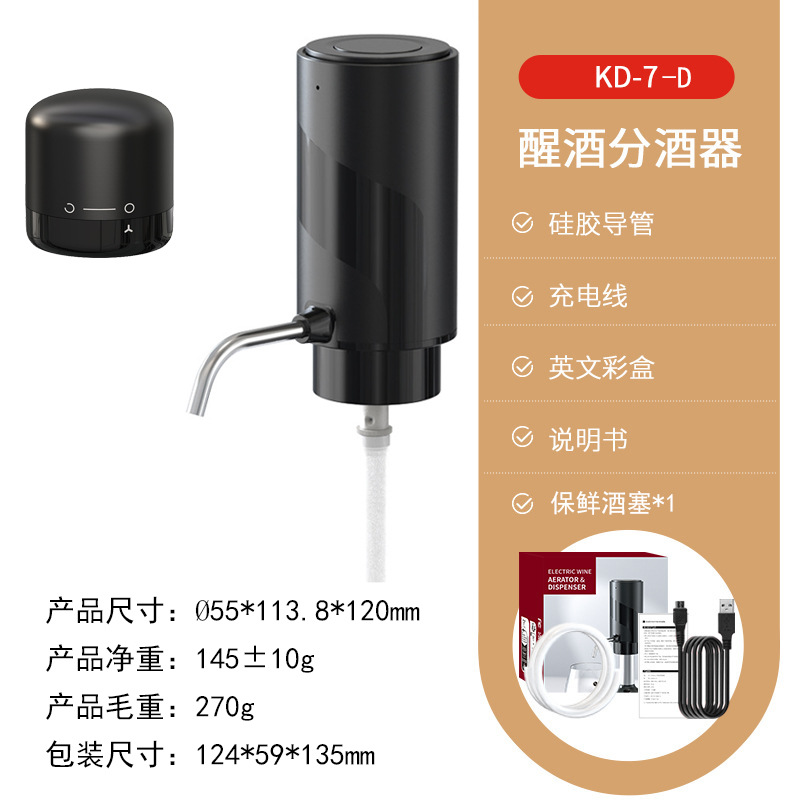 جهاز تهوية وصب النبيذ الكهربائ - مراجعة Decanter Aerator Set وسعره